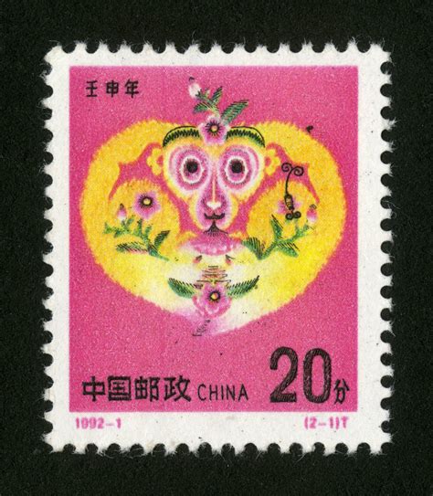 壬申年1992